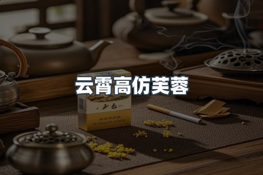 进口香烟